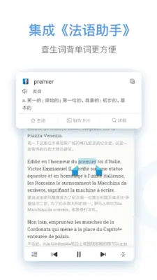 每日法语听力 -提高法语听力阅读的最佳途径 android App screenshot 0