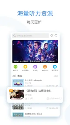 每日法语听力 -提高法语听力阅读的最佳途径 android App screenshot 5